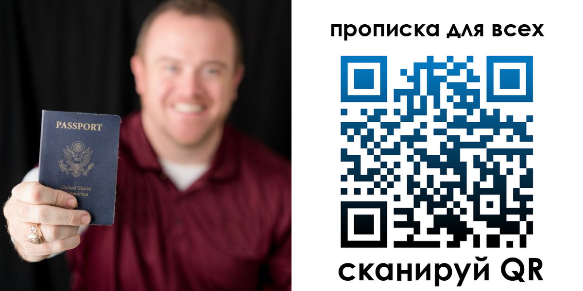 миграционный учет в Сафоново