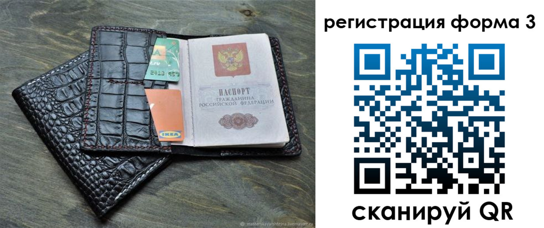 регистрация в Сафоново