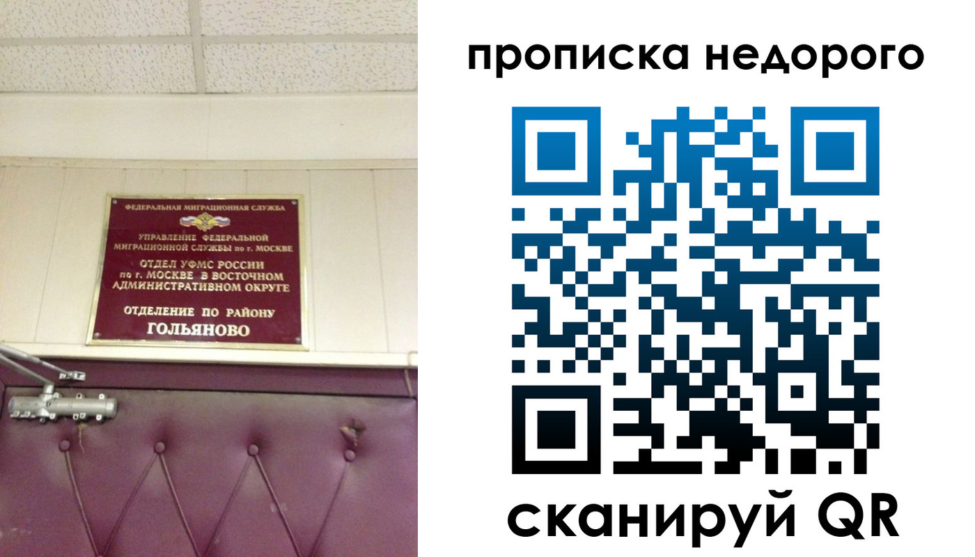 прописка для школы в Сафоново