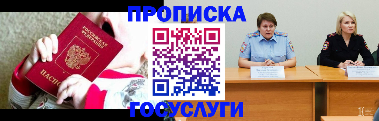 миграционный учет в Сафоново