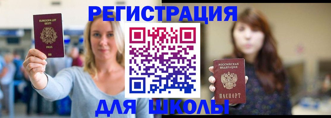 прописка для работы в Сафоново