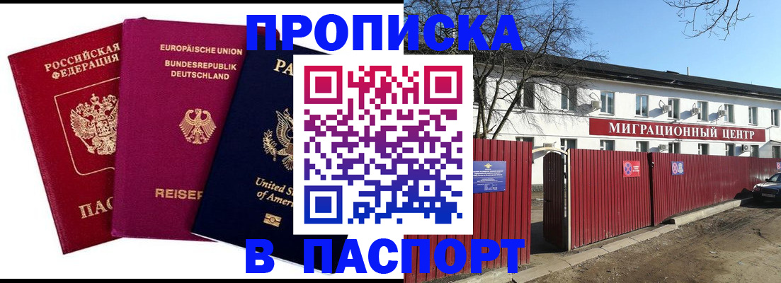 прописка в квартире в Сафоново