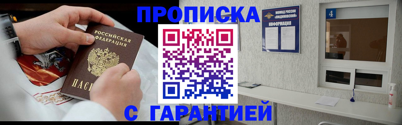 прописка иностранных граждан в Сафоново