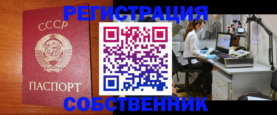 временная регистрация для всех в Сафоново